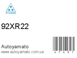 Ремень ГРМ 92XR22 (MITSUBOSHI)